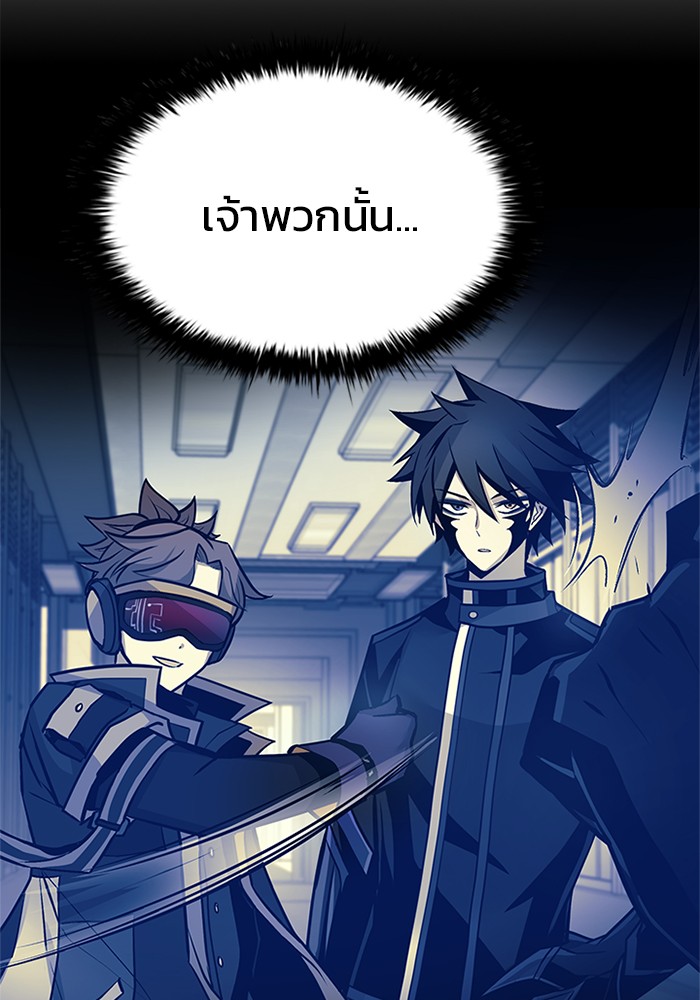 Villain to Kill ตอนที่ 48